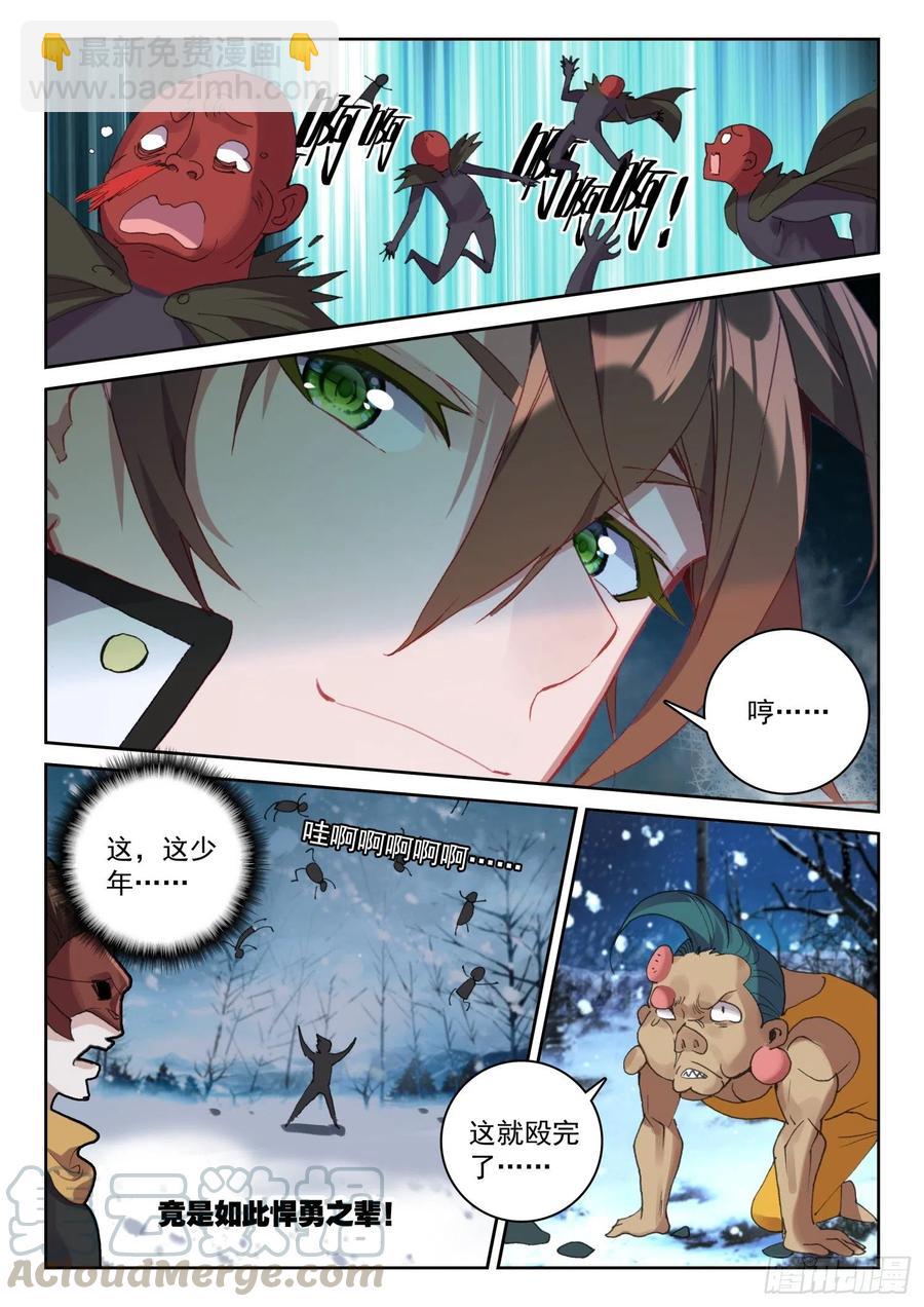 《不败战神 第二季》63 杀疯了！杀疯了！（下） 第2页