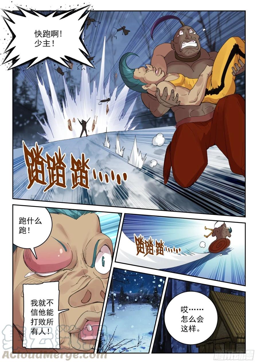 《不败战神 第二季》63 杀疯了！杀疯了！（下） 第3页