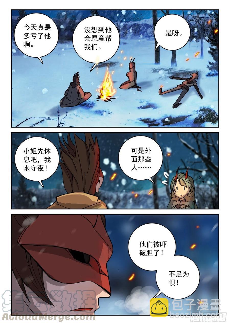 《不败战神 第二季》64 她，我罩的！（下） 第10页
