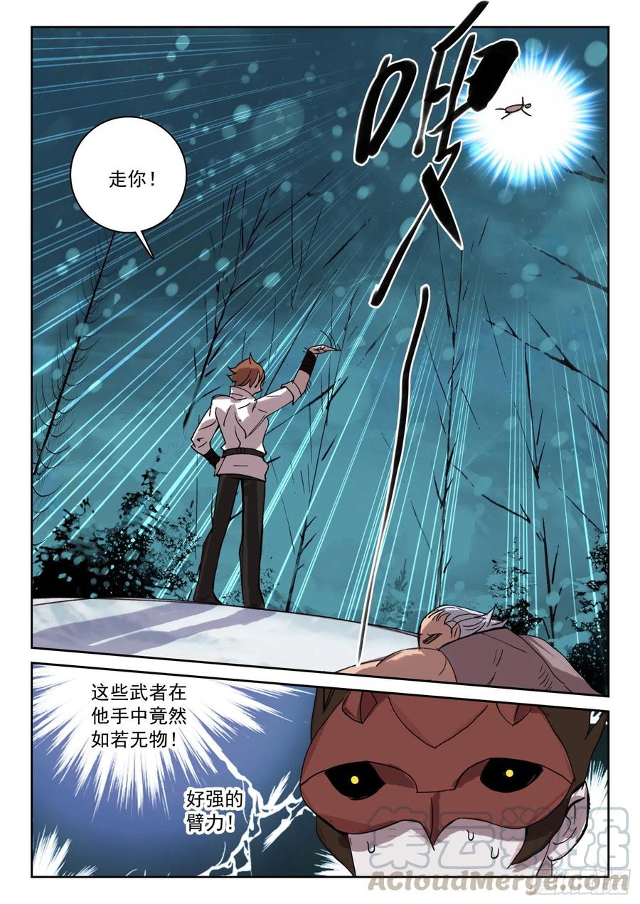 《不败战神 第二季》64 她，我罩的！（下） 第5页