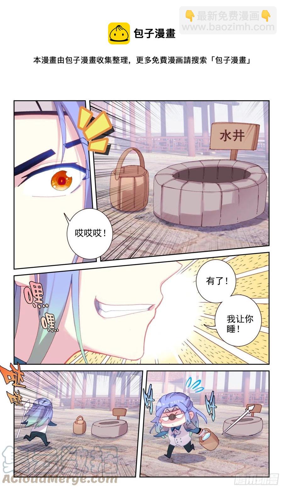 《不败战神 第二季》66 倒霉的凌旭（上） 第10页