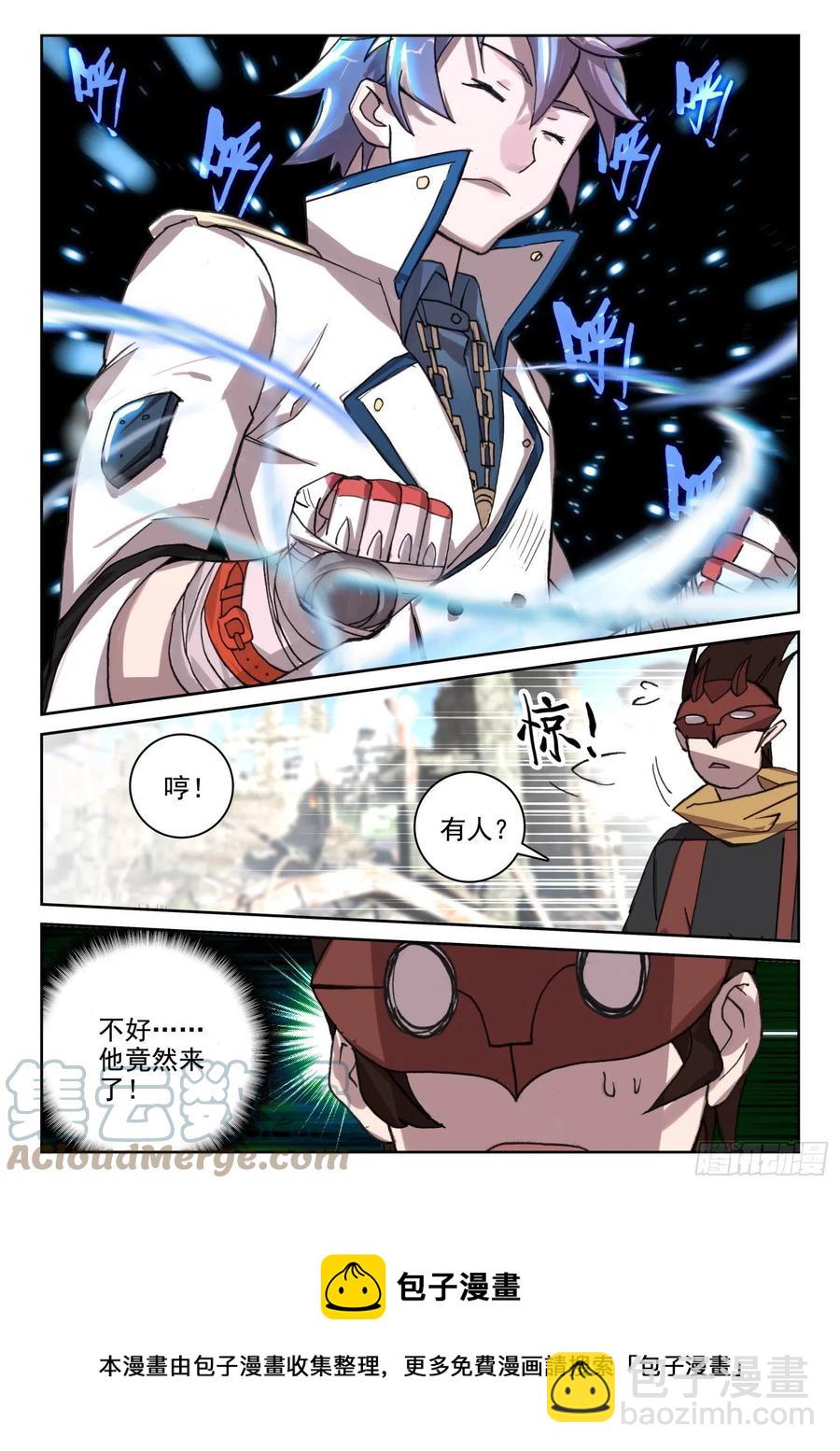 《不败战神 第二季》65 银枪凌旭（上） 第12页