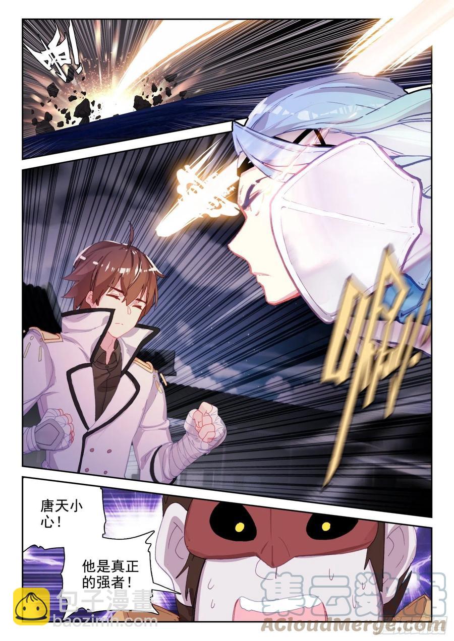 《不败战神 第二季》65 银枪凌旭（下） 第2页