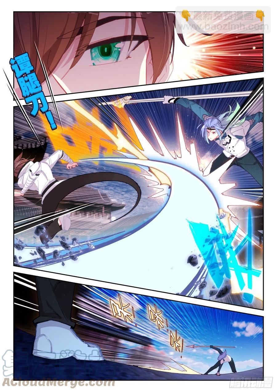 《不败战神 第二季》65 银枪凌旭（下） 第3页