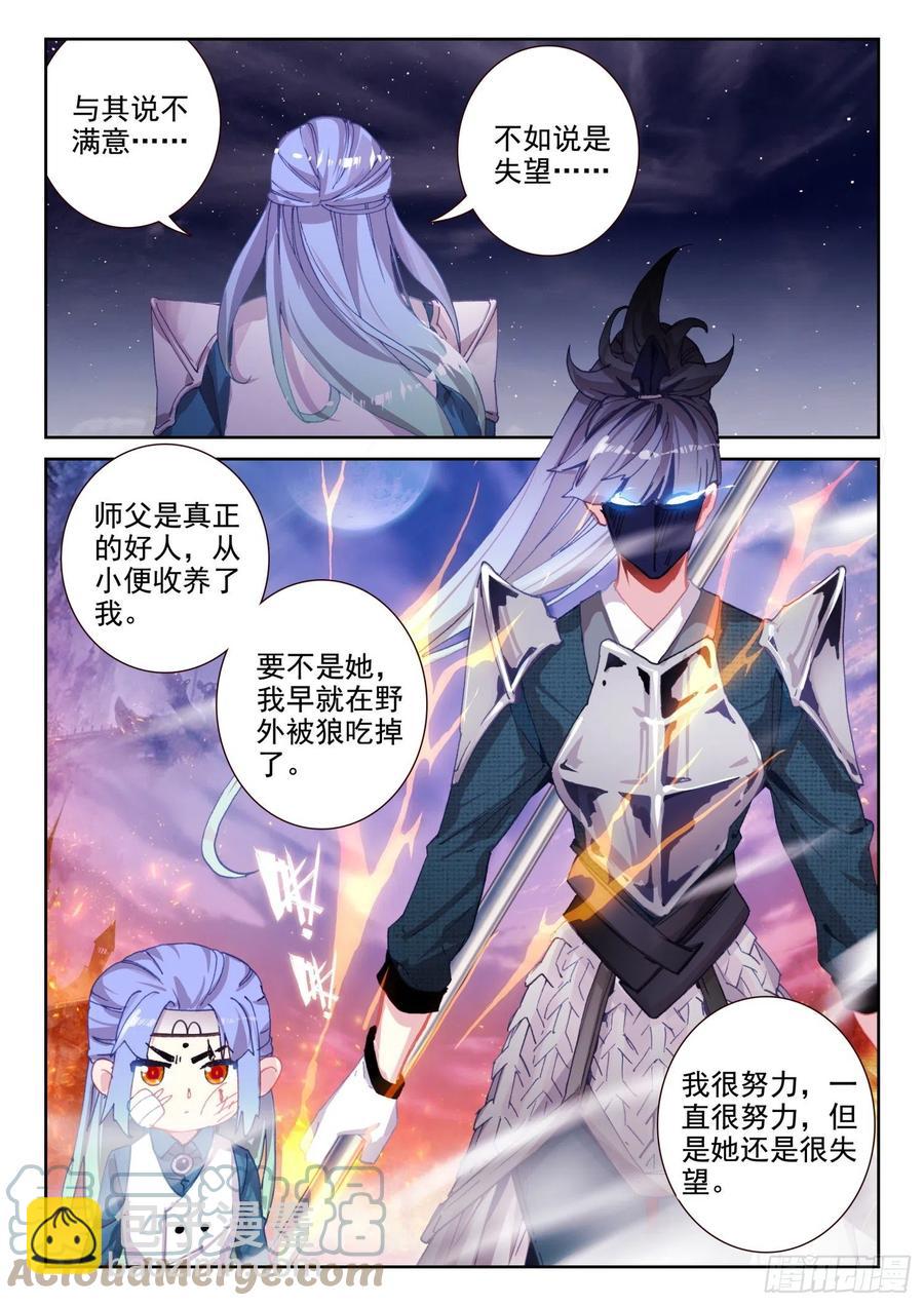 《不败战神 第二季》68 神少年无敌组合（上） 第6页