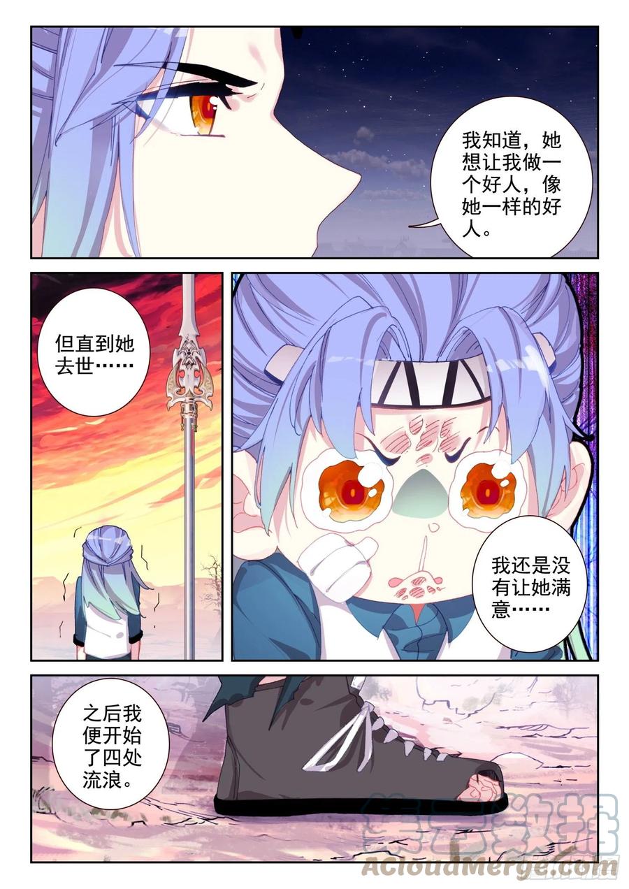 《不败战神 第二季》68 神少年无敌组合（上） 第7页