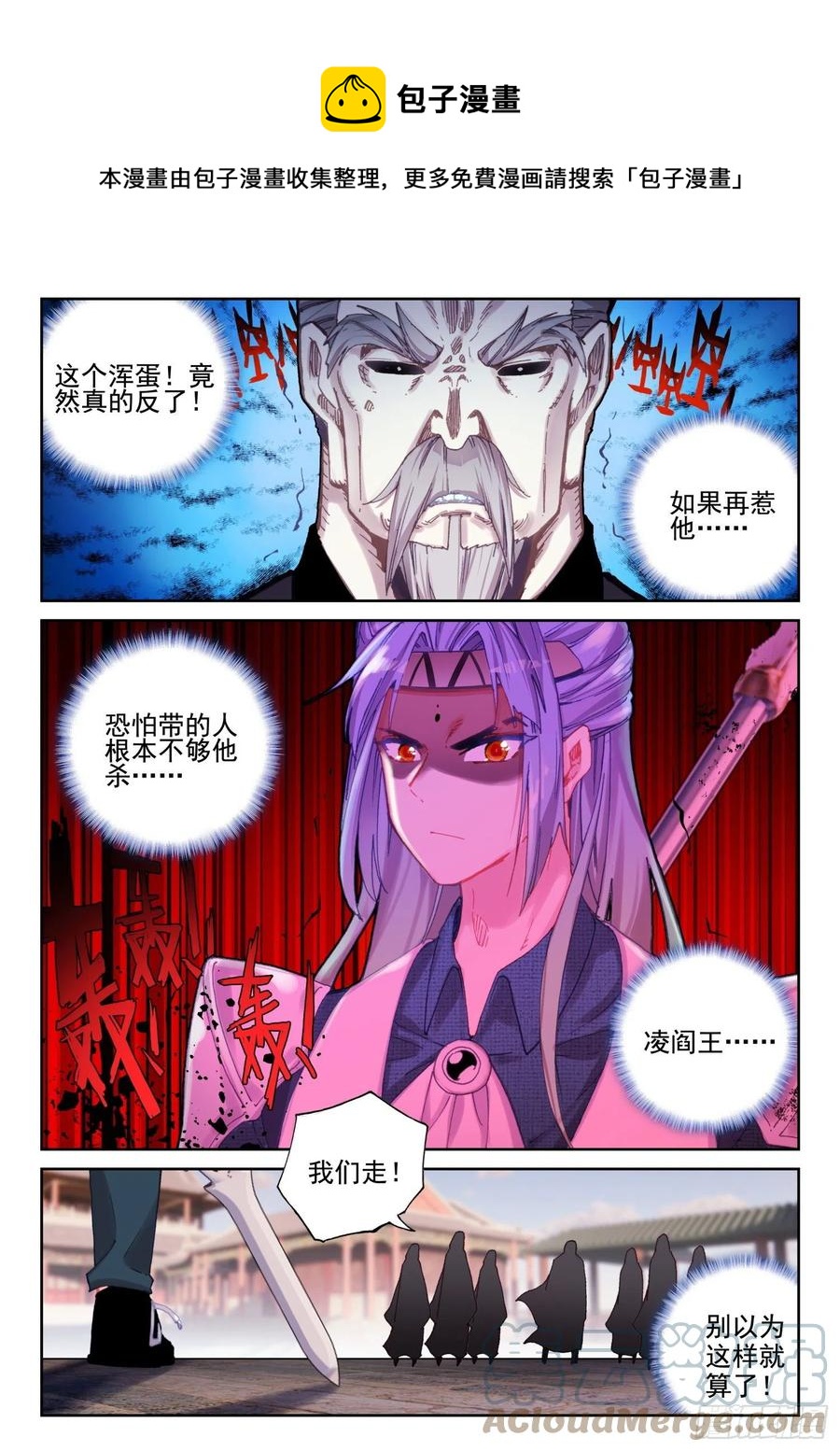 《不败战神 第二季》67 凌旭反水！（下） 第1页