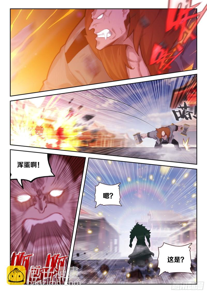 《不败战神 第二季》70 具装VS血脉（上） 第2页
