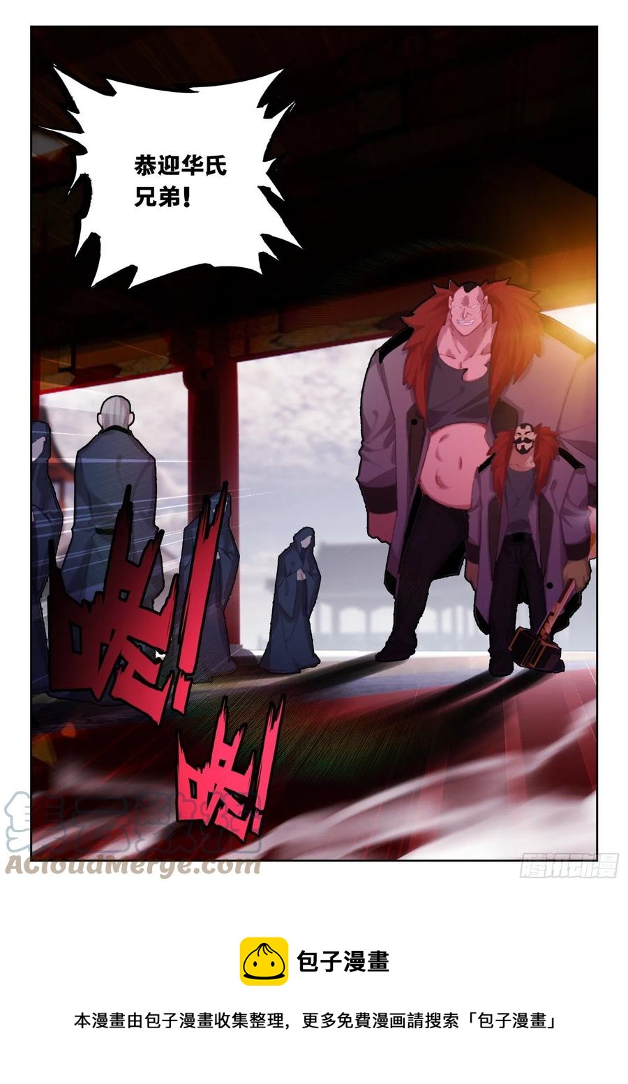 《不败战神 第二季》68 神少年无敌组合（下） 第12页