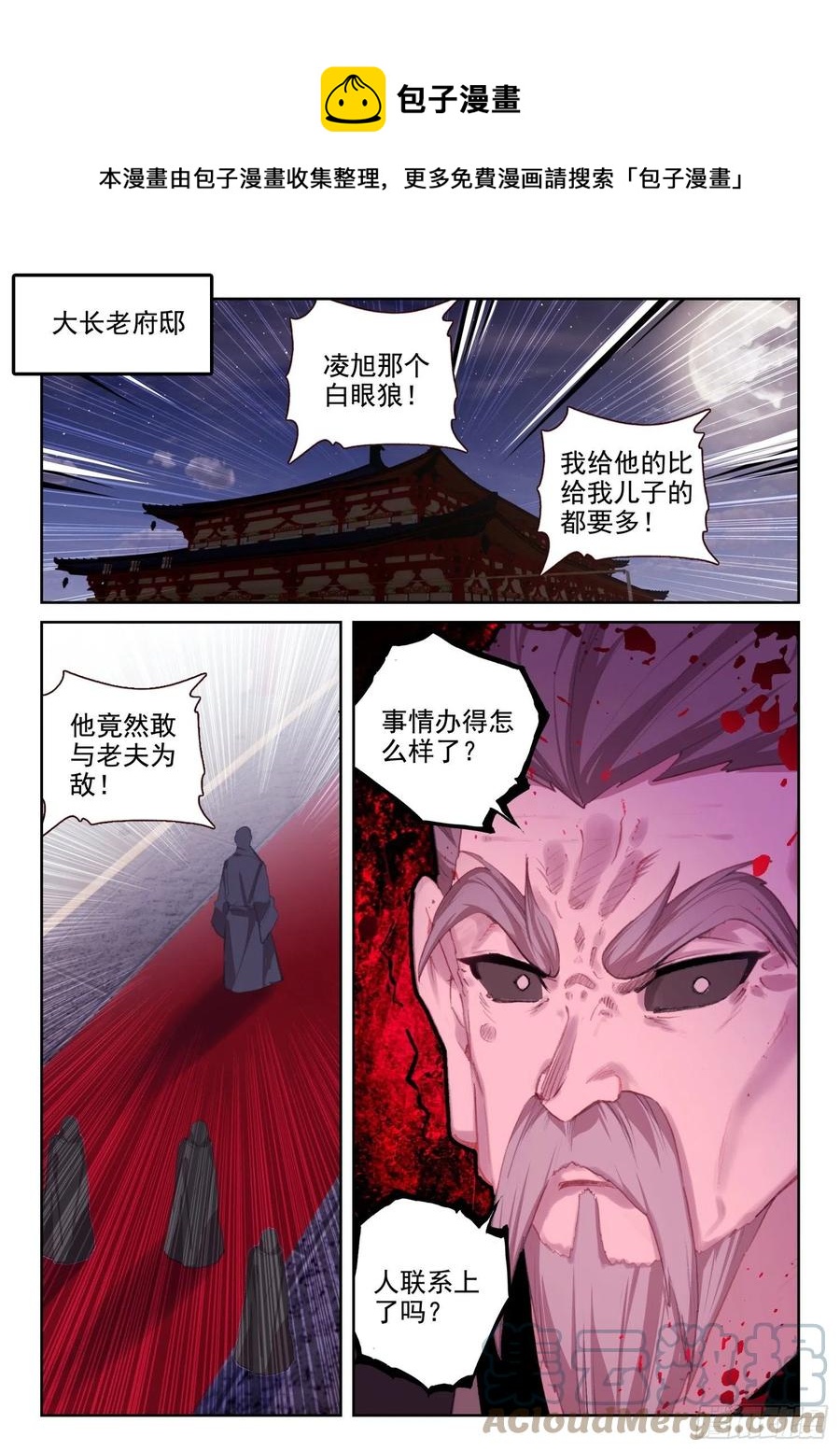 《不败战神 第二季》68 神少年无敌组合（下） 第1页