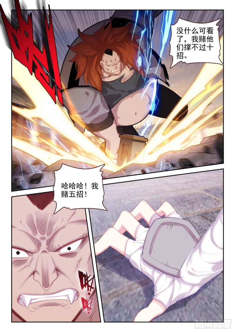 《不败战神 第二季》69 华氏兄弟！（下） 第2页