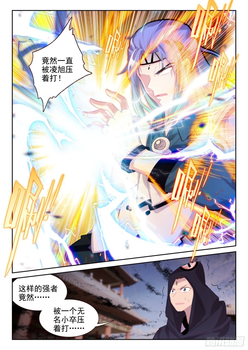 《不败战神 第二季》69 华氏兄弟！（下） 第6页
