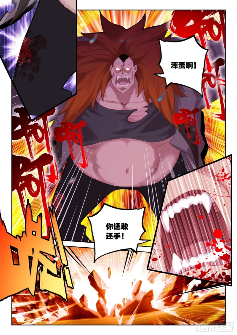 《不败战神 第二季》69 华氏兄弟！（下） 第9页
