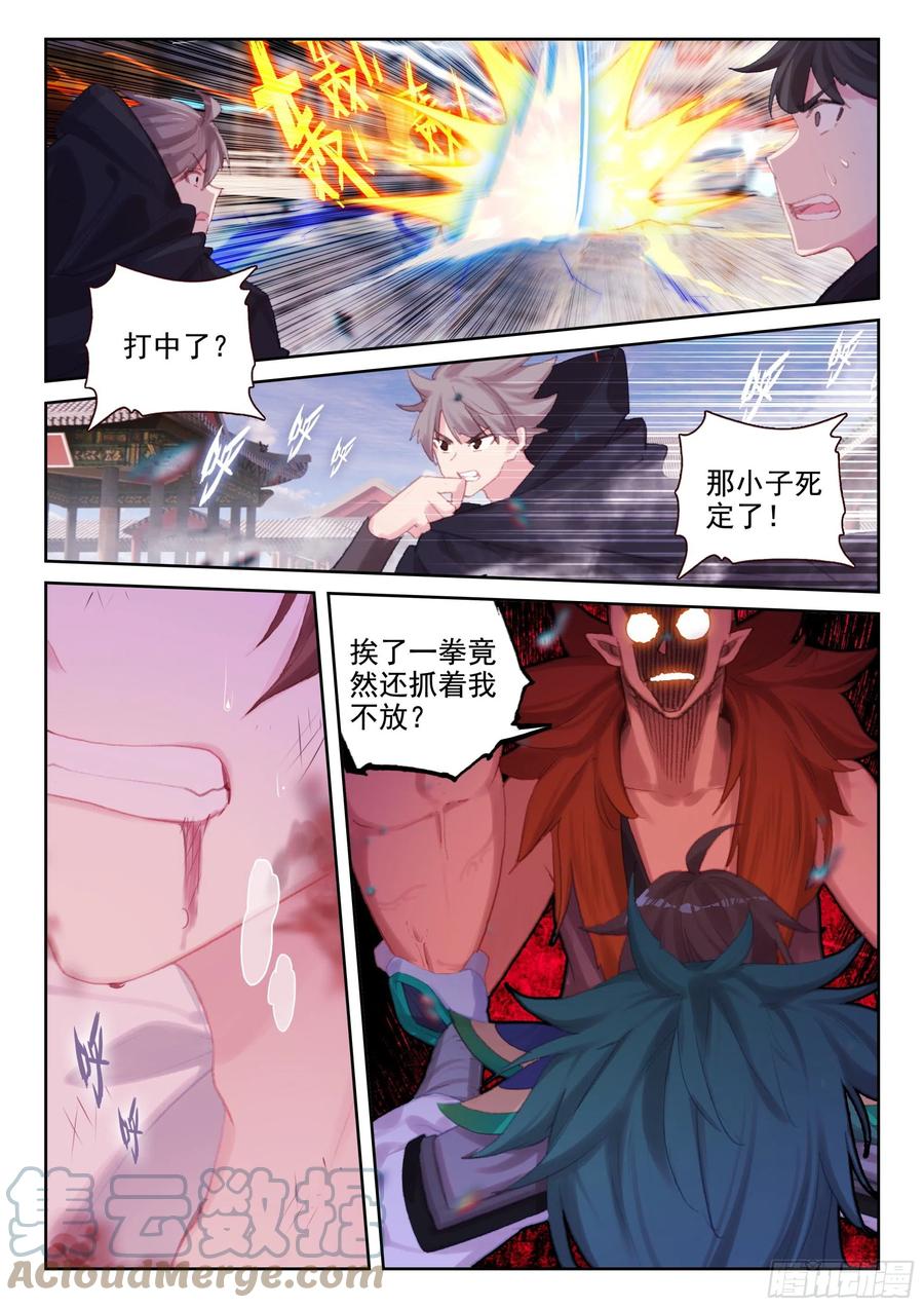 《不败战神 第二季》71 实力的证明（上） 第5页