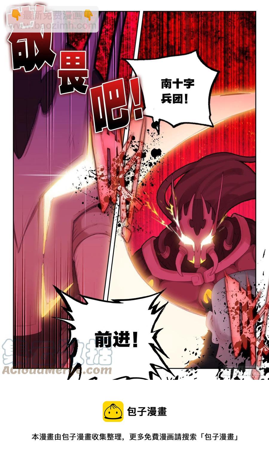 《不败战神 第二季》72 南十字的辉煌（上） 第12页