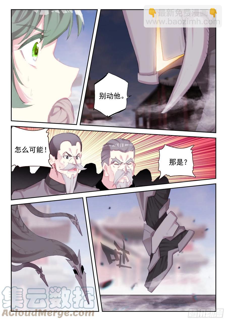 《不败战神 第二季》72 南十字的辉煌（上） 第2页