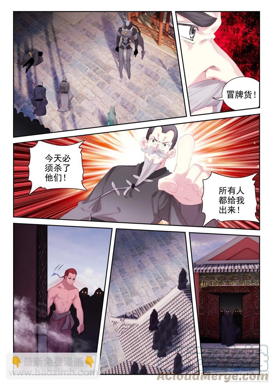 《不败战神 第二季》72 南十字的辉煌（上） 第4页