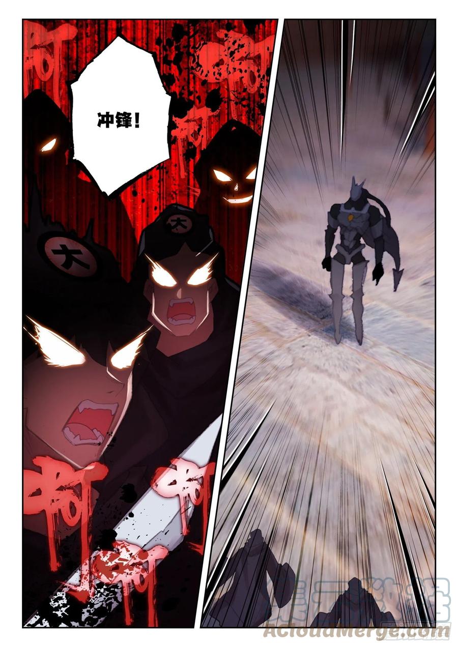 《不败战神 第二季》72 南十字的辉煌（上） 第7页