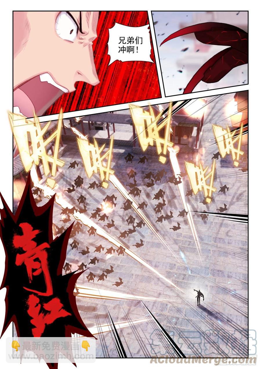 《不败战神 第二季》73 我没忘（上） 第3页