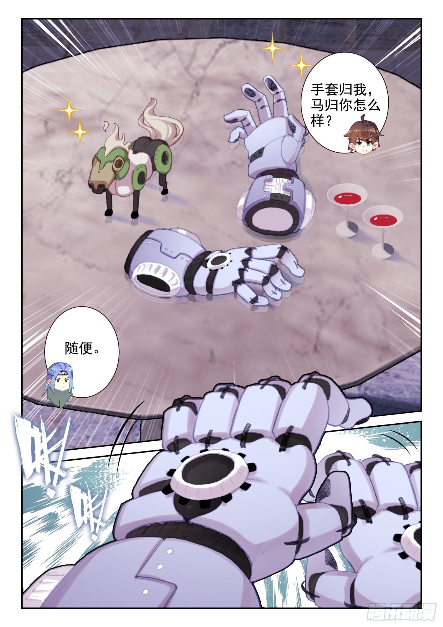 《不败战神 第二季》74 吸收血脉（上） 第2页
