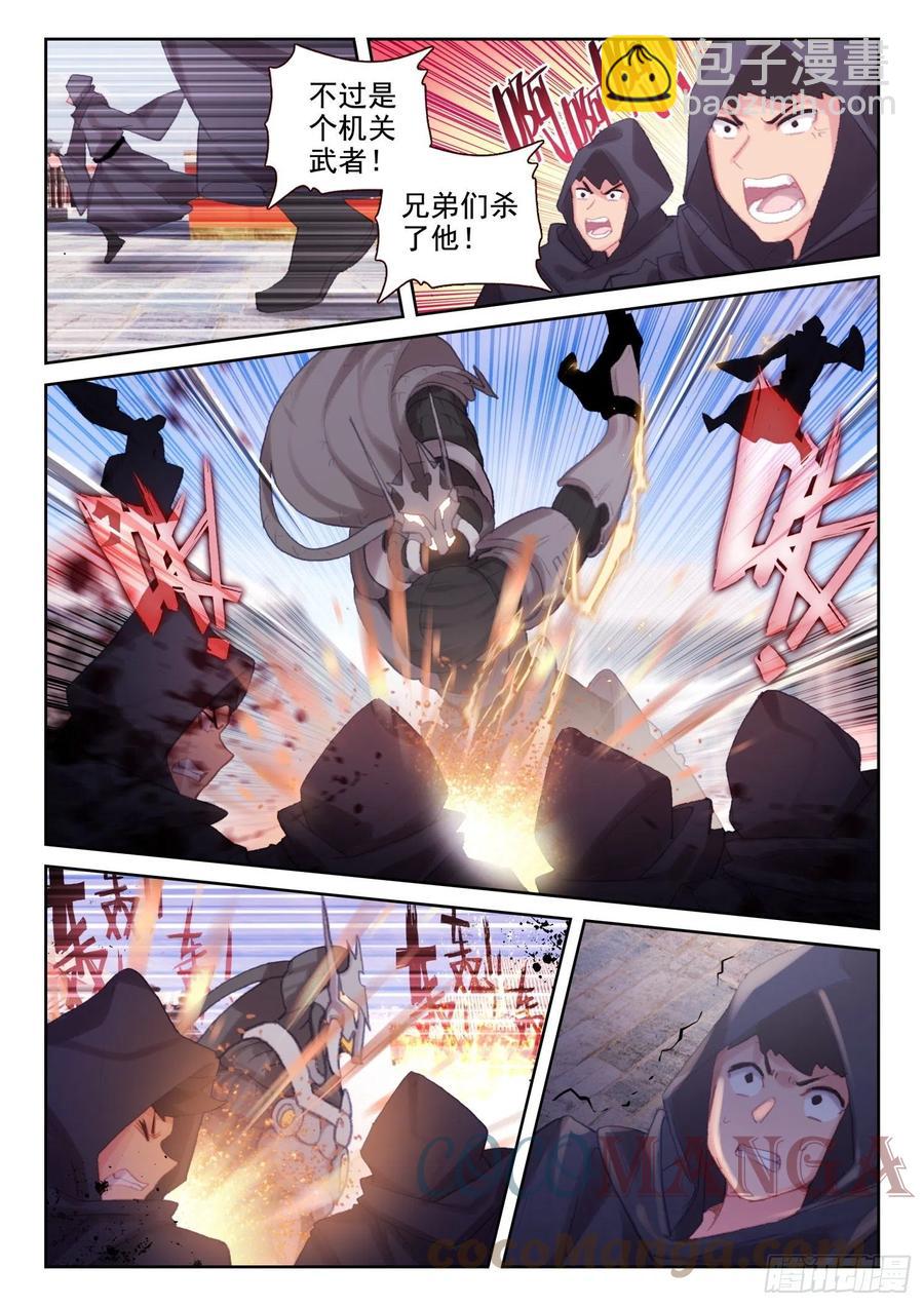 《不败战神 第二季》72 南十字的辉煌（下） 第2页