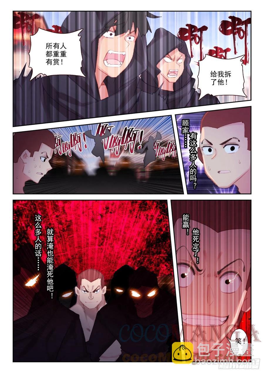 《不败战神 第二季》72 南十字的辉煌（下） 第6页