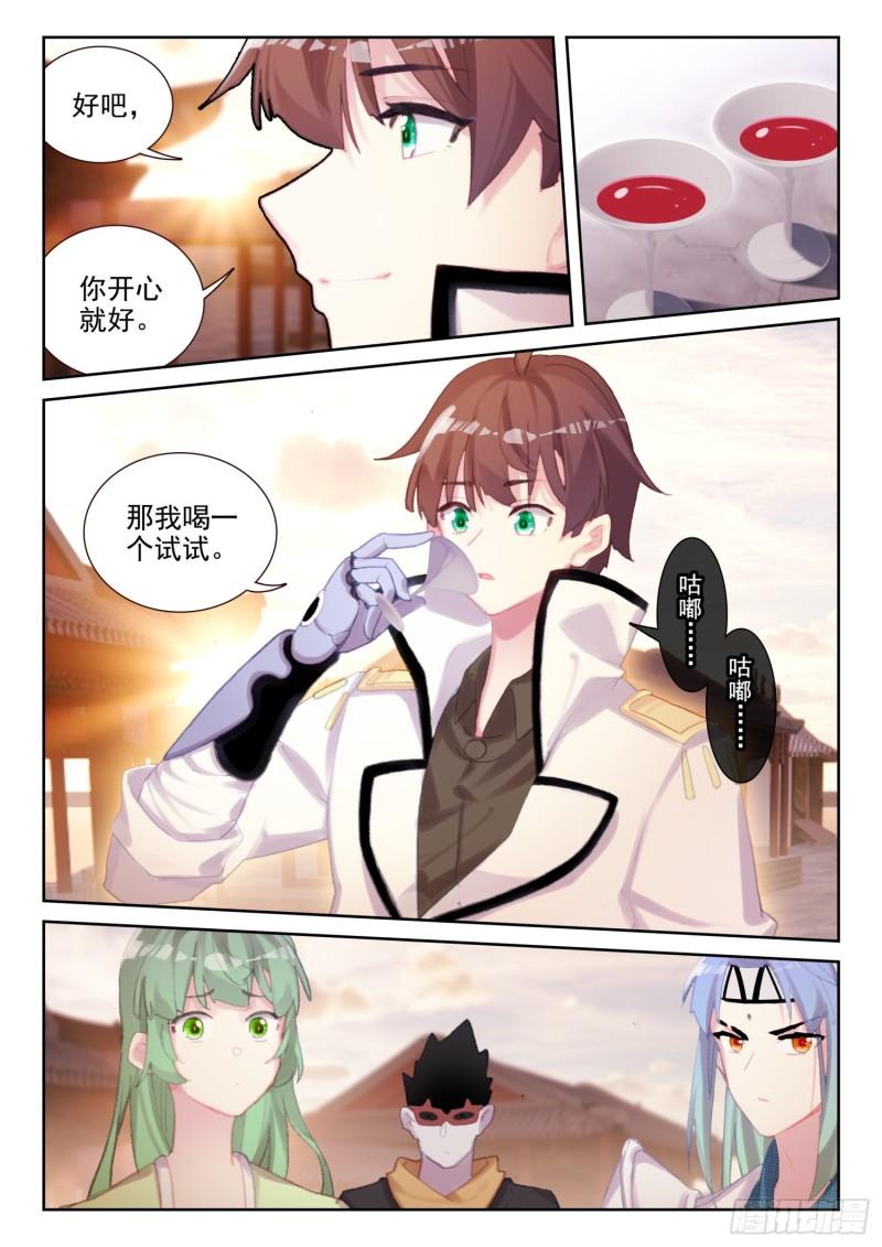 《不败战神 第二季》74 吸收血脉（下） 第3页