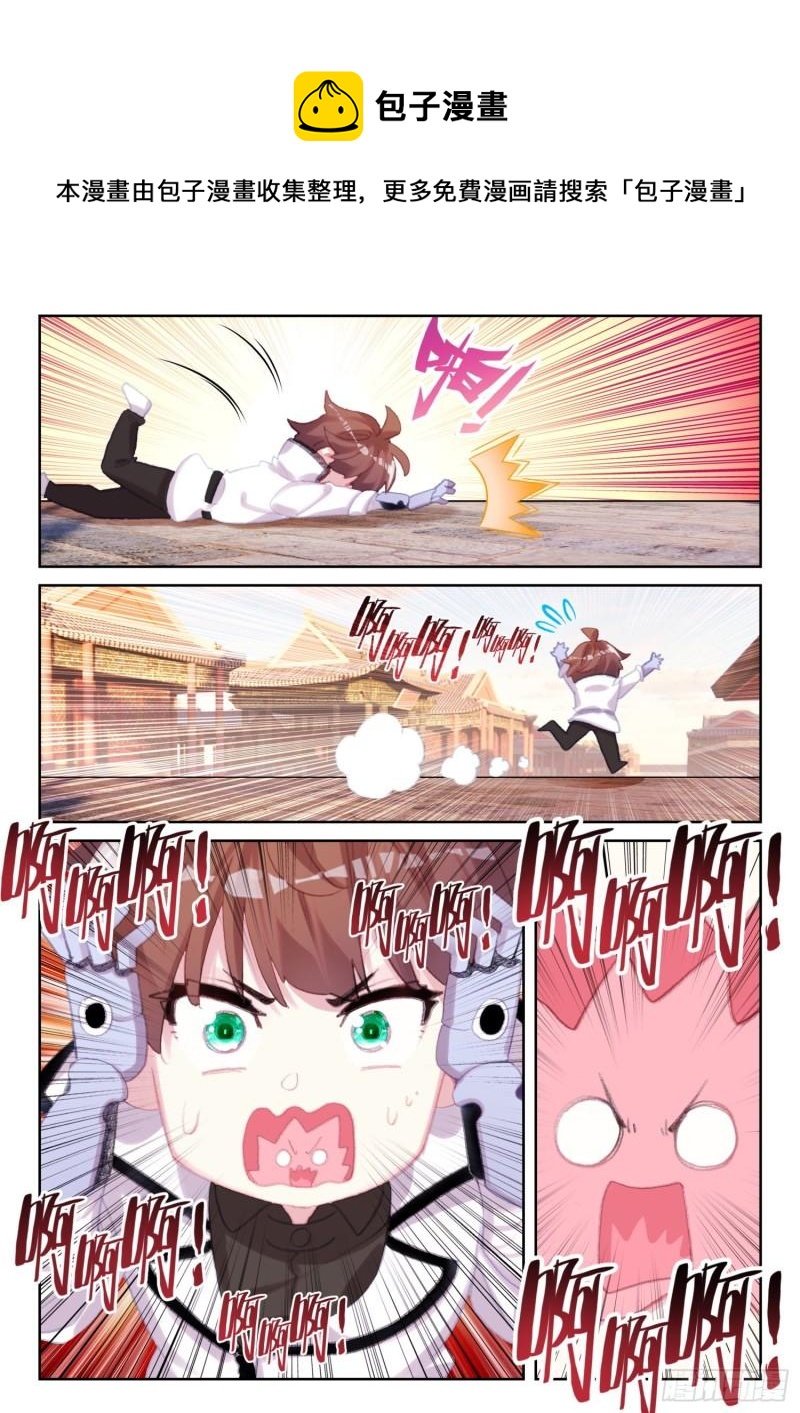 《不败战神 第二季》74 吸收血脉（下） 第9页