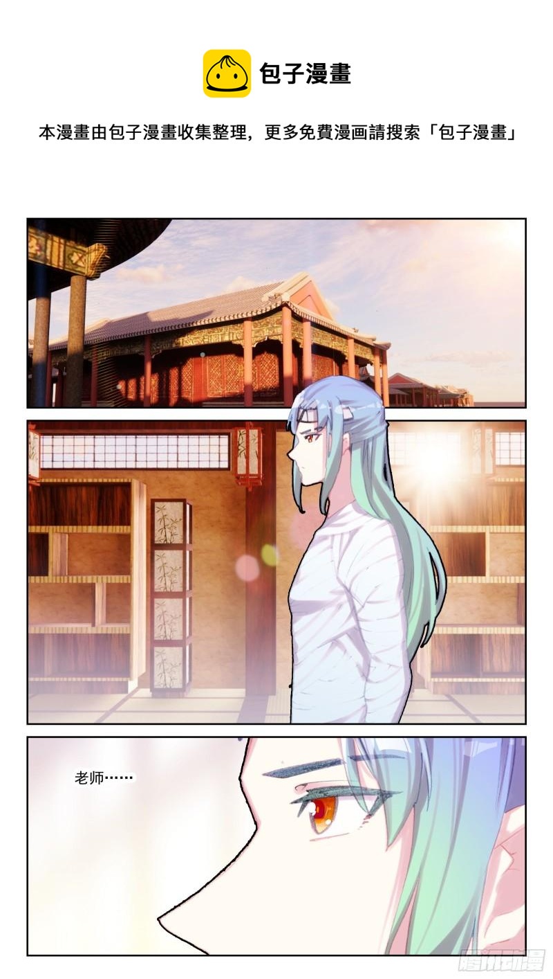 《不败战神 第二季》75 各自的努力（下） 第1页