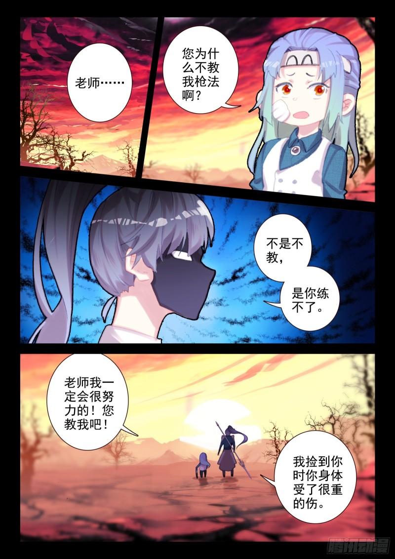 《不败战神 第二季》75 各自的努力（下） 第2页