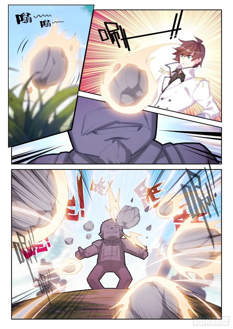 《不败战神 第二季》76 石人（下） 第2页