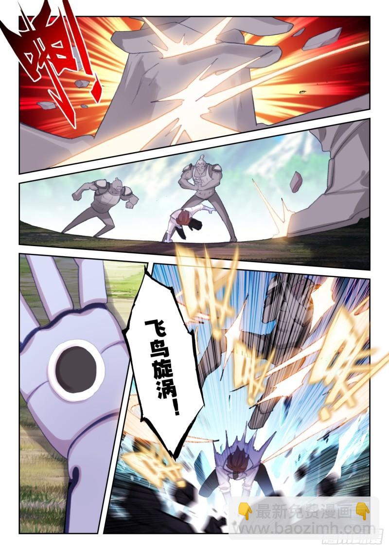 《不败战神 第二季》76 石人（下） 第8页