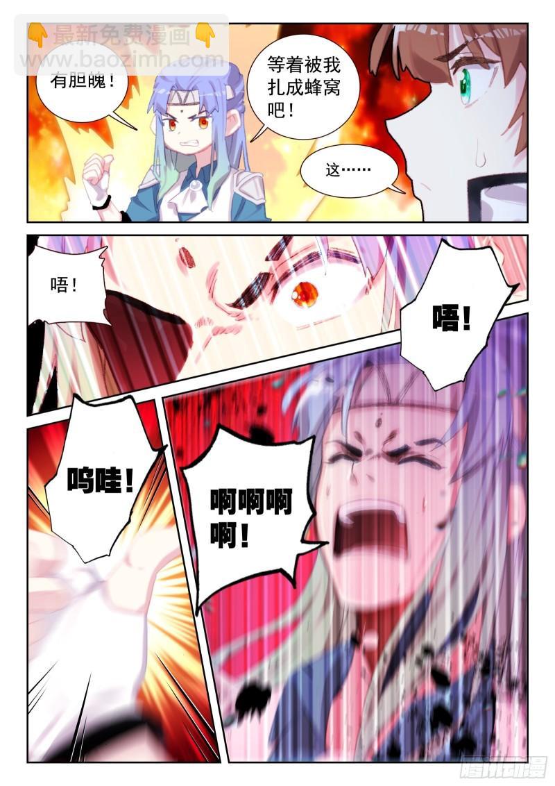 《不败战神 第二季》78 执事团危机（下） 第10页