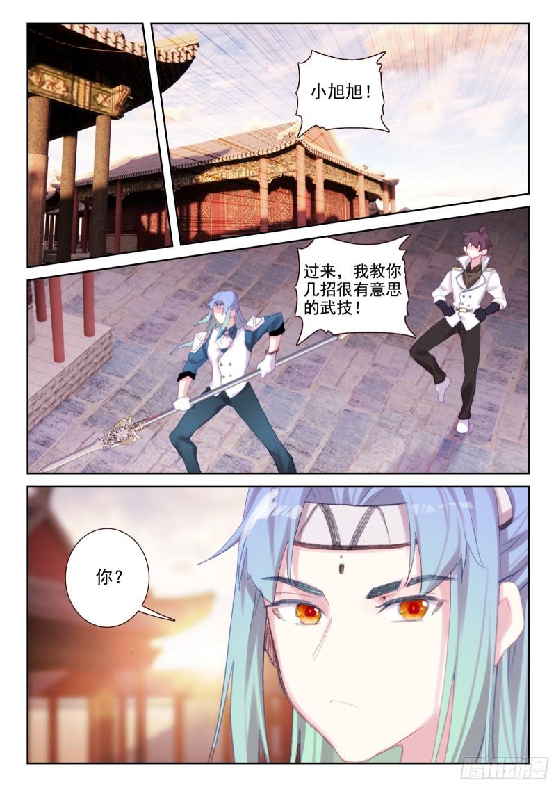 《不败战神 第二季》78 执事团危机（下） 第7页