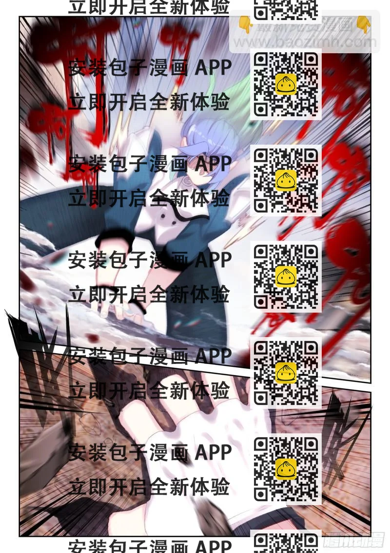 《不败战神 第二季》79 意志（上） 第2页