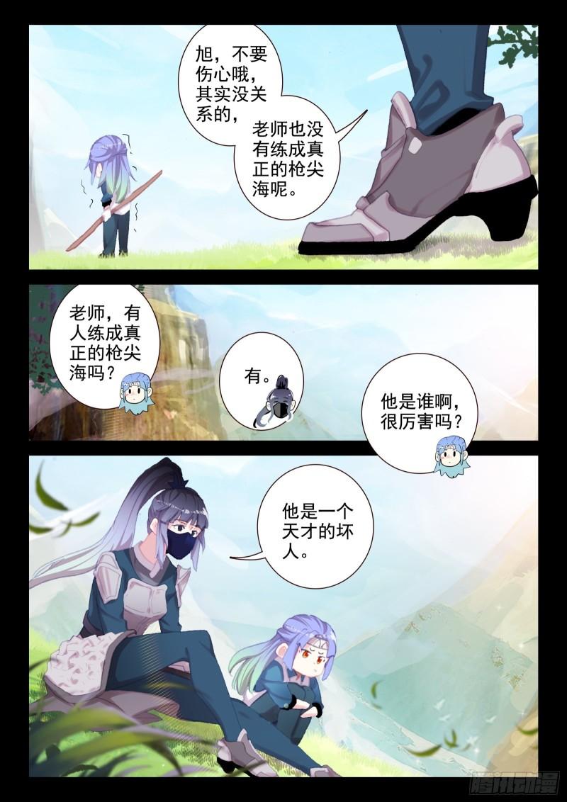 《不败战神 第二季》79 意志（上） 第7页