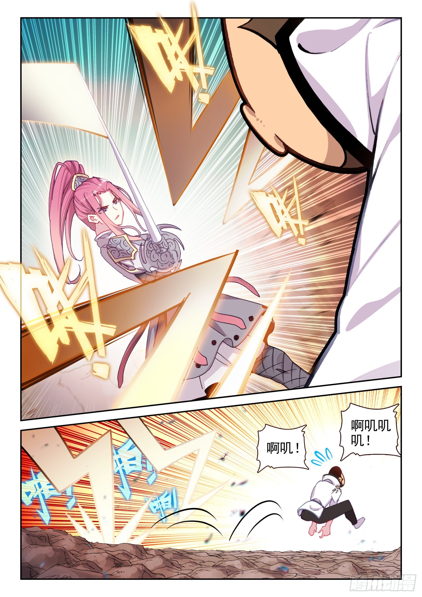 《不败战神 第二季》81 好的！我们走！（上） 第6页