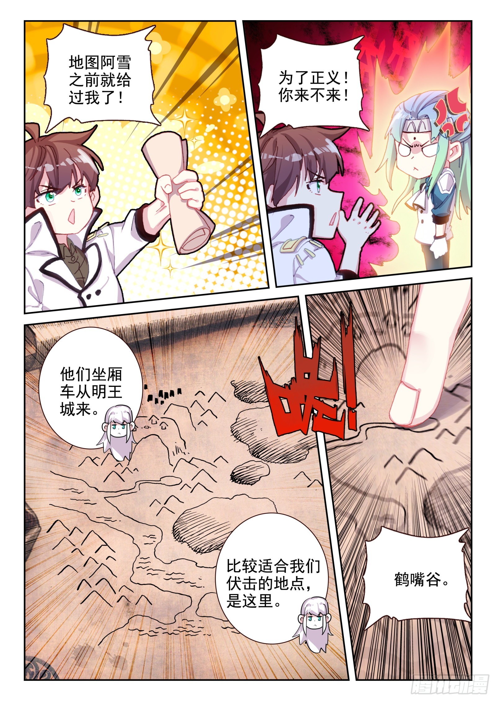 《不败战神 第二季》80 偷袭（下） 第1页