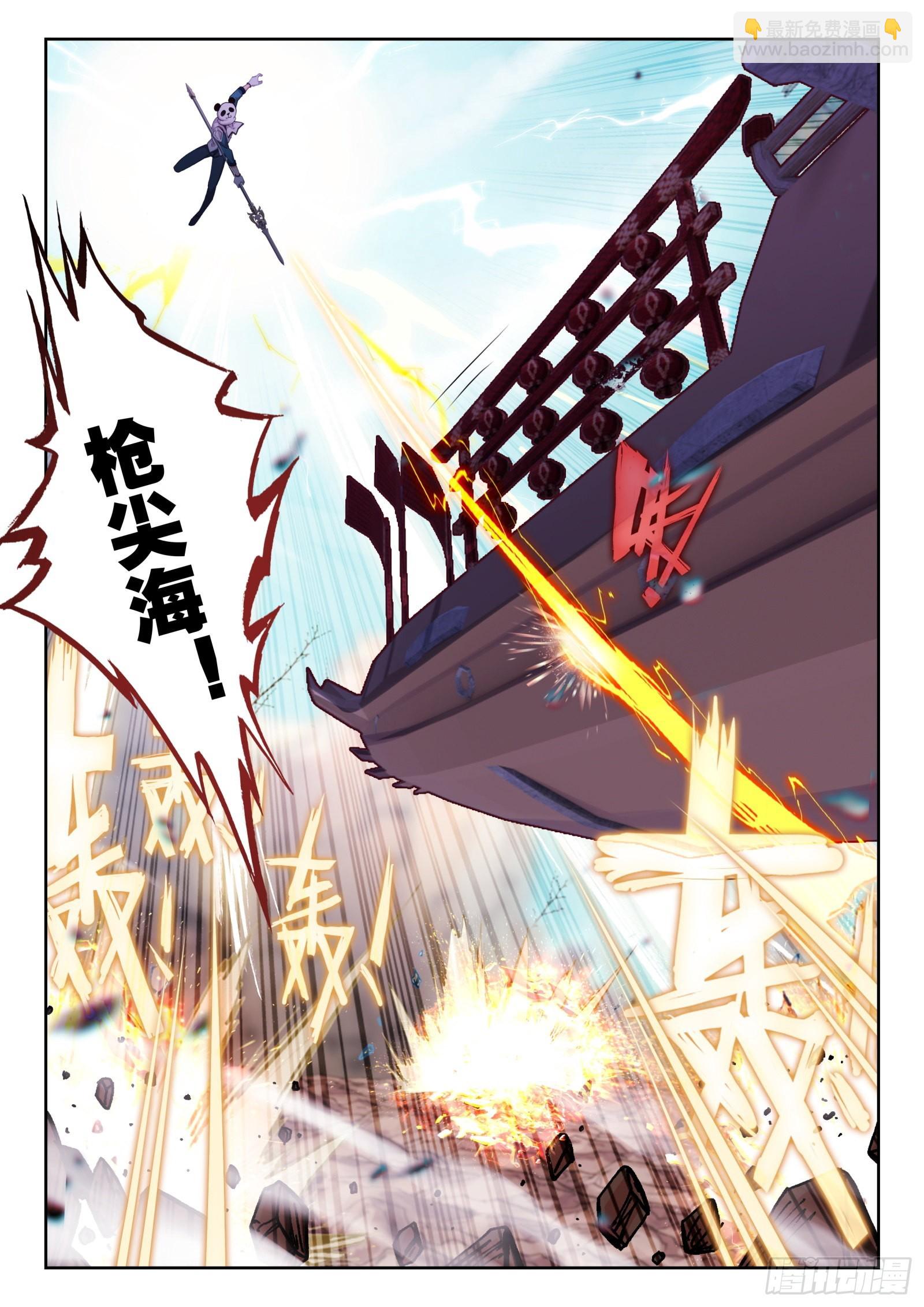 《不败战神 第二季》80 偷袭（下） 第8页