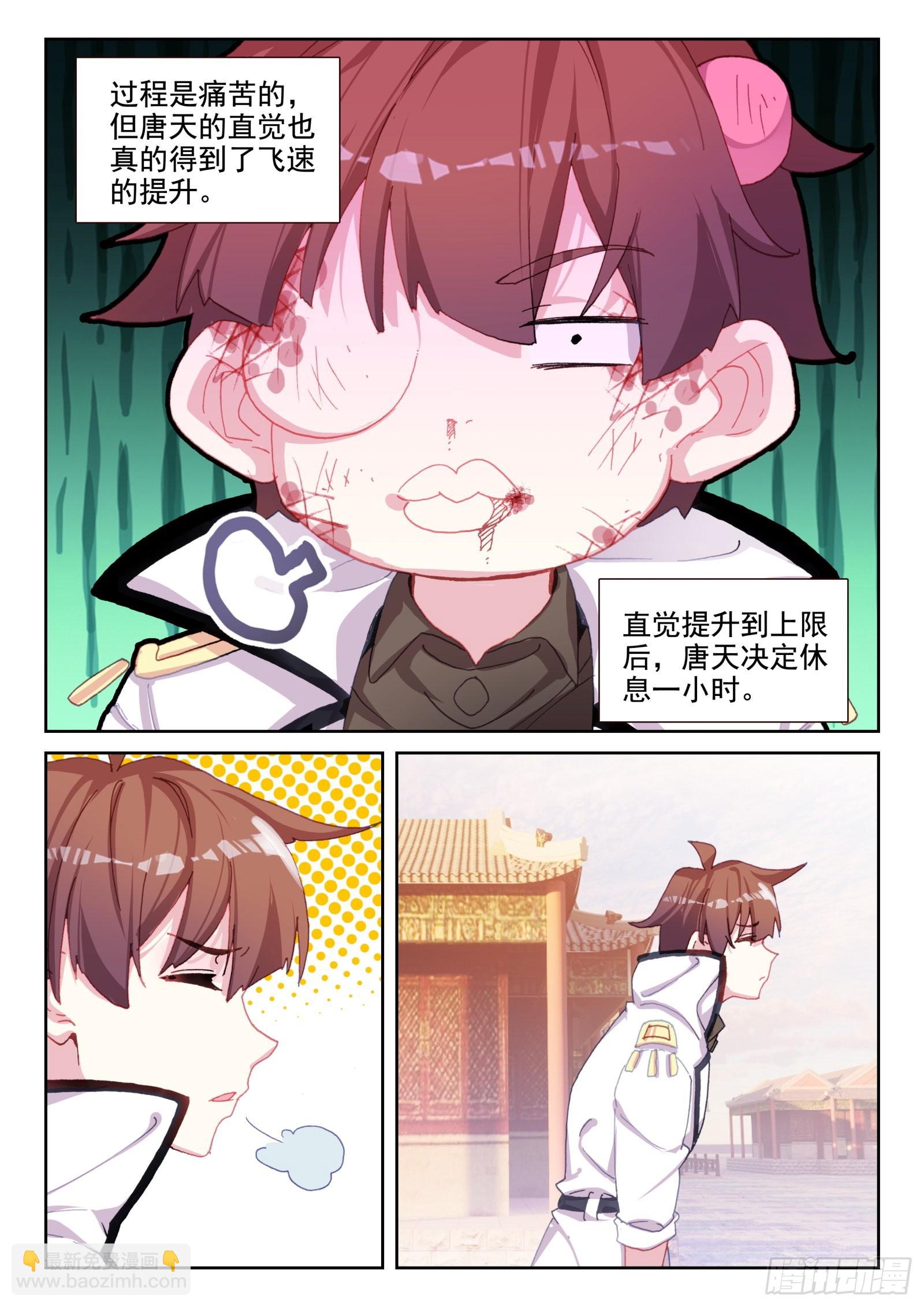 《不败战神 第二季》80 偷袭（上） 第5页