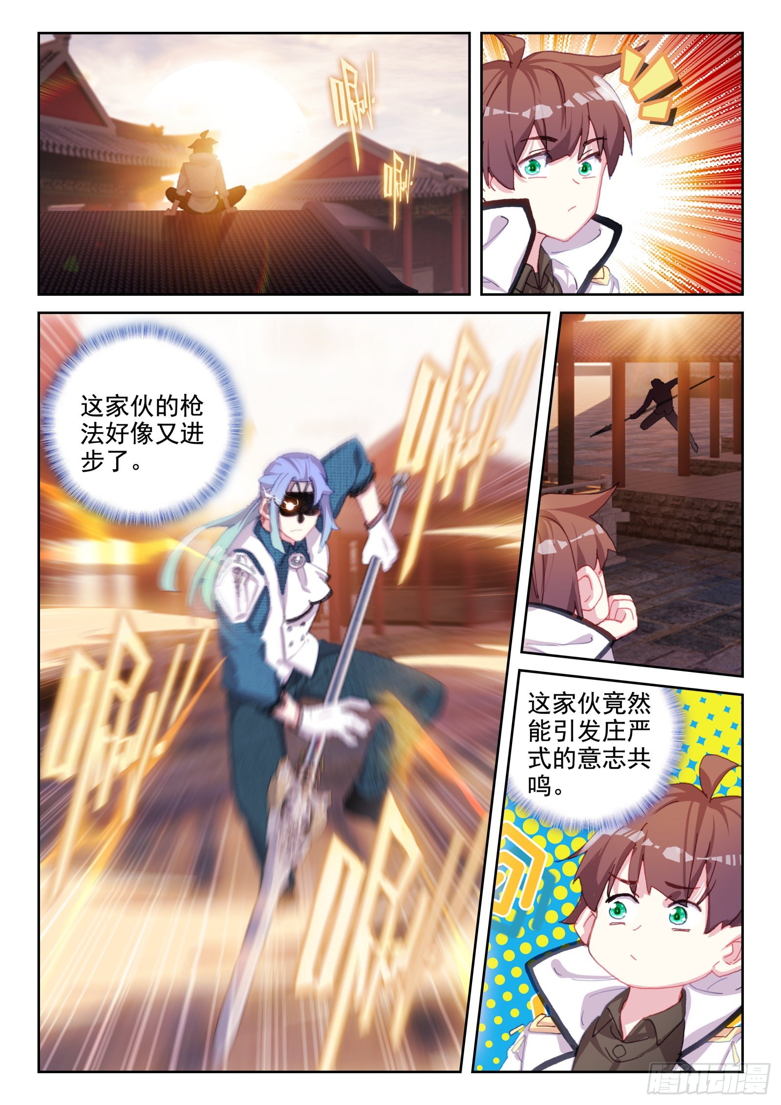 《不败战神 第二季》80 偷袭（上） 第6页