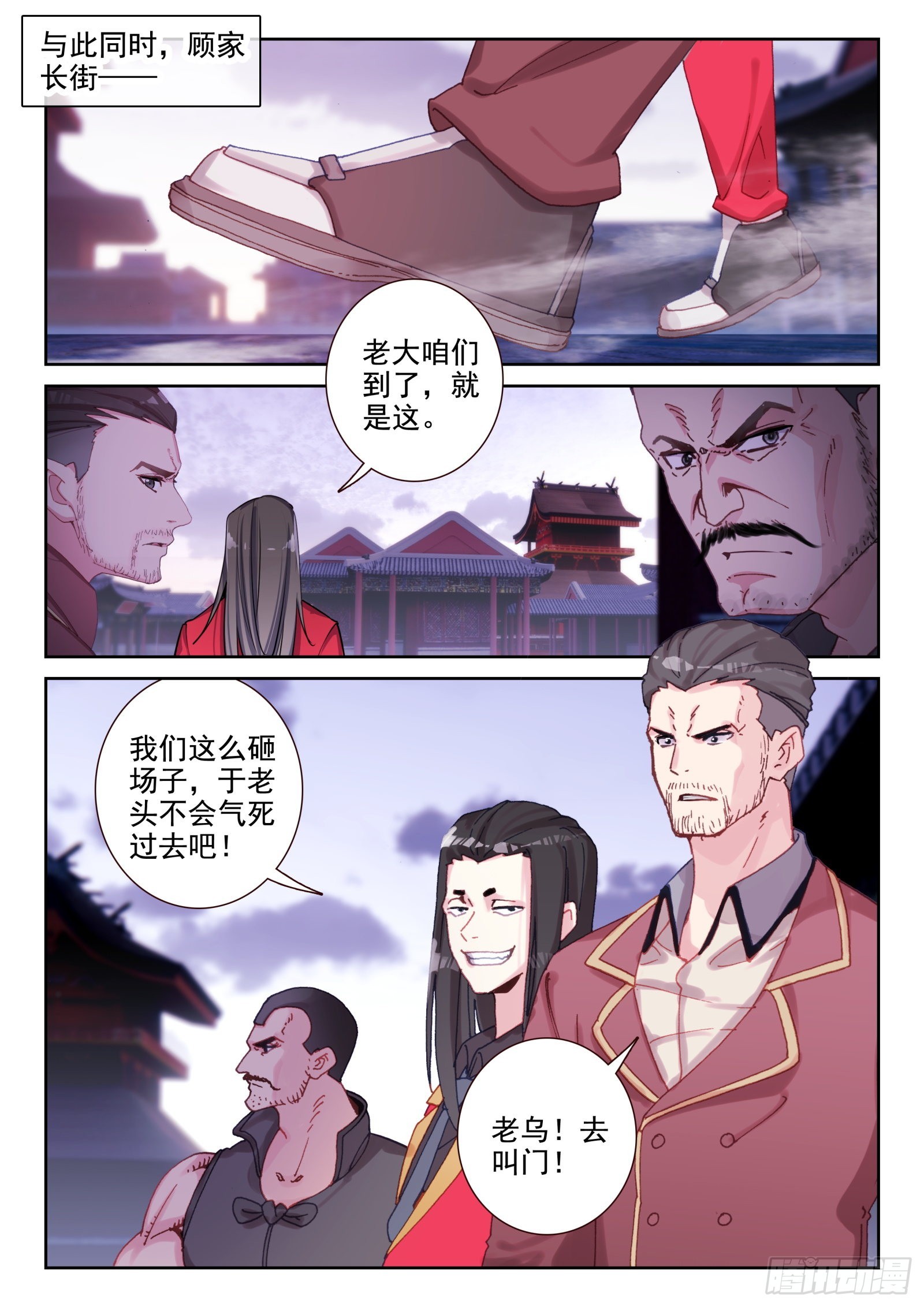 《不败战神 第二季》81 好的！我们走！（下） 第5页