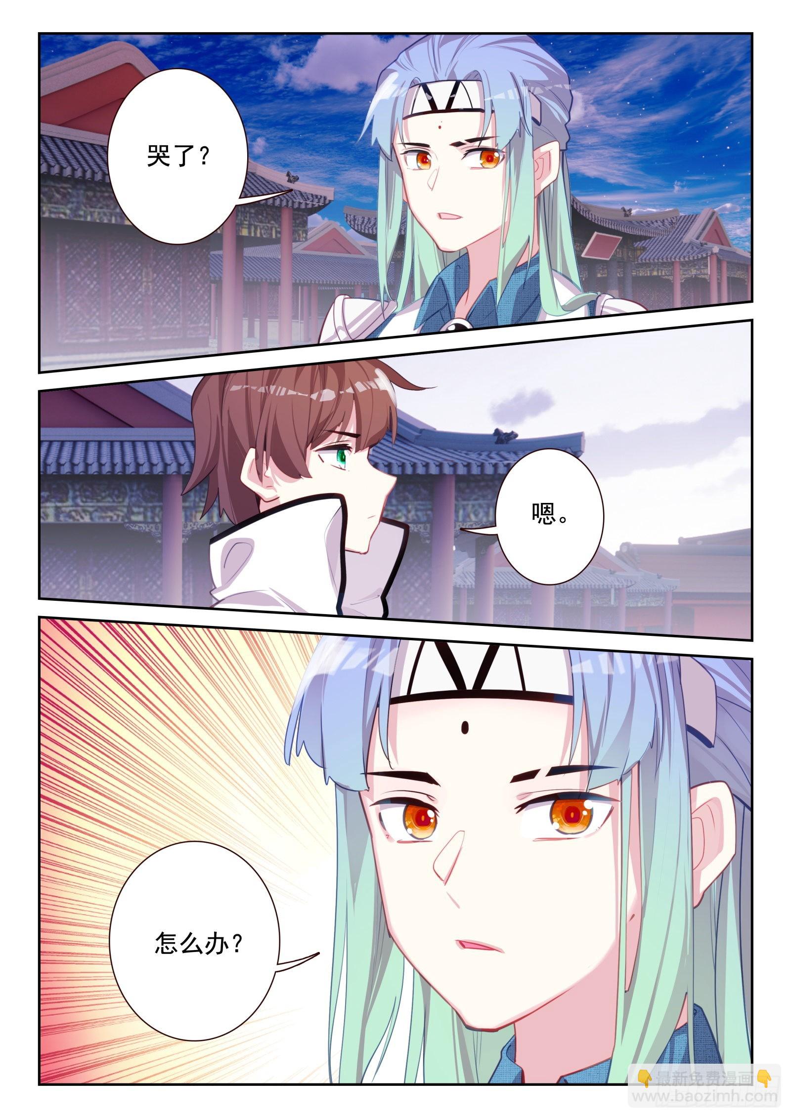 《不败战神 第二季》83 谁来办谁！（下） 第11页