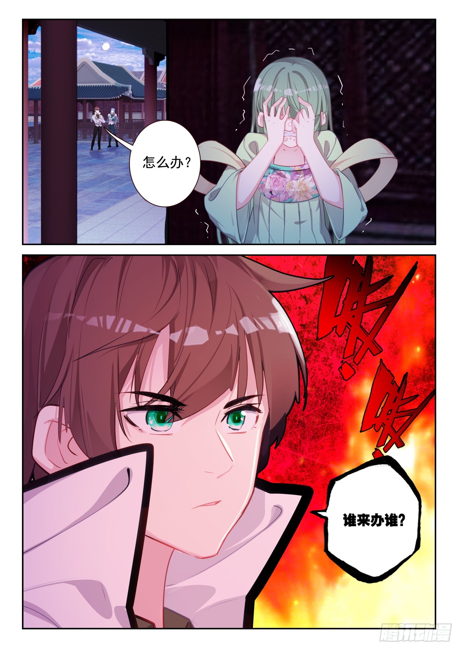 《不败战神 第二季》83 谁来办谁！（下） 第12页