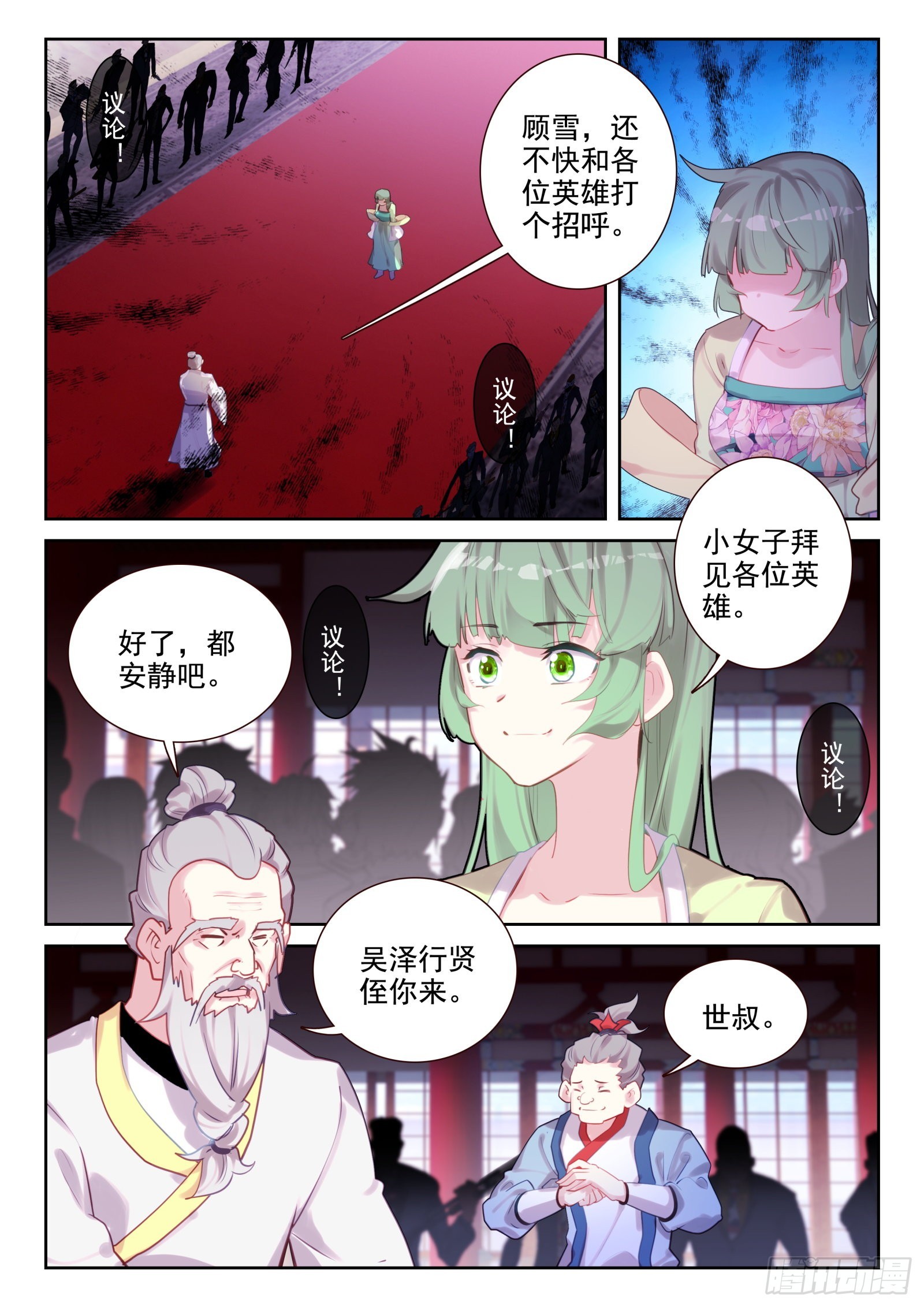 《不败战神 第二季》84 智取？（下） 第1页