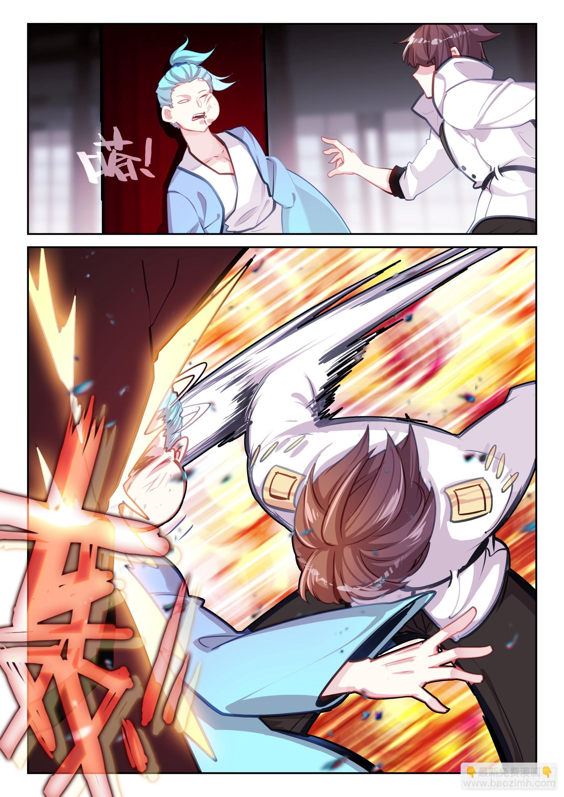 《不败战神 第二季》85 血怒双血脉！（上） 第12页