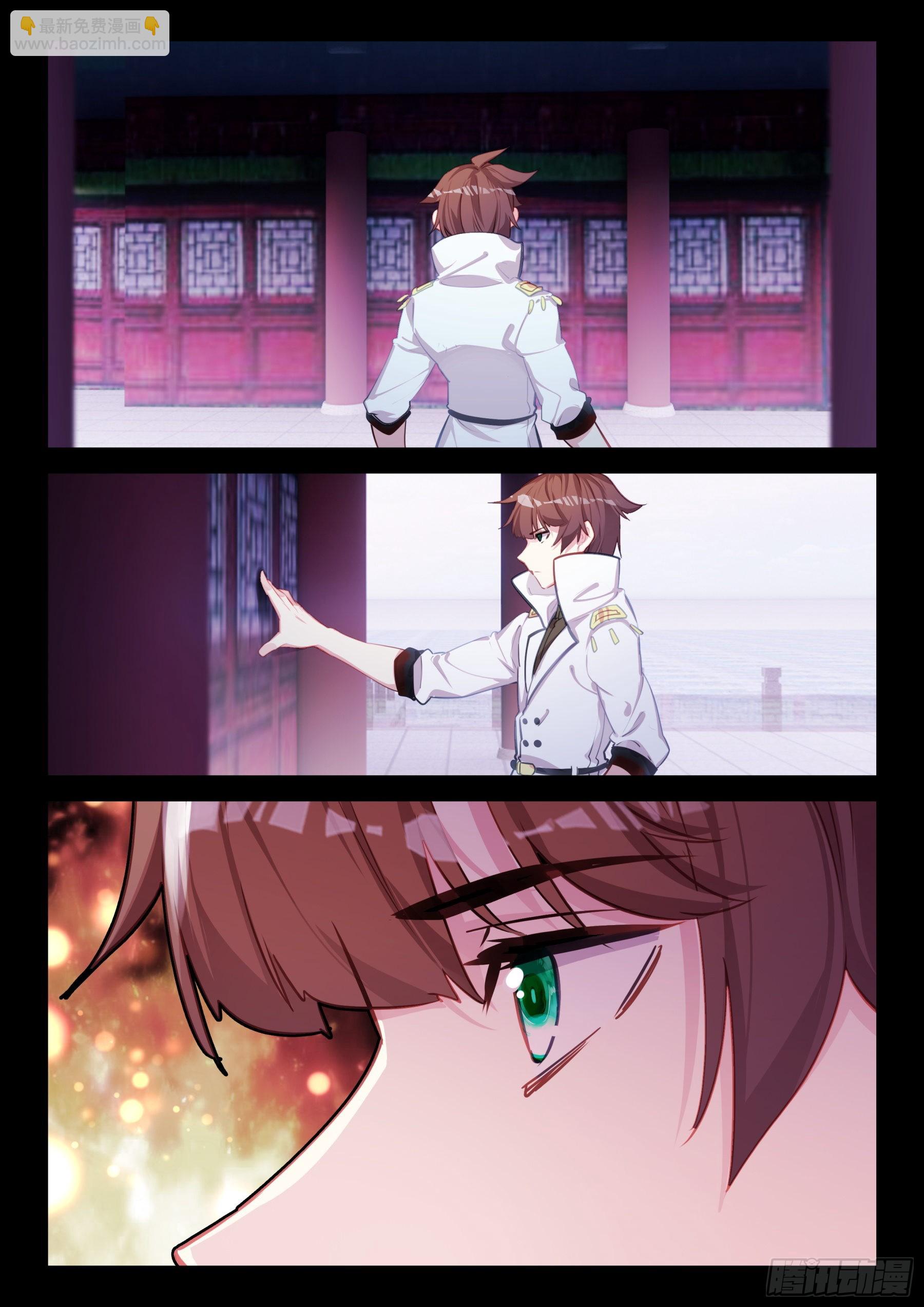 《不败战神 第二季》85 血怒双血脉！（上） 第4页