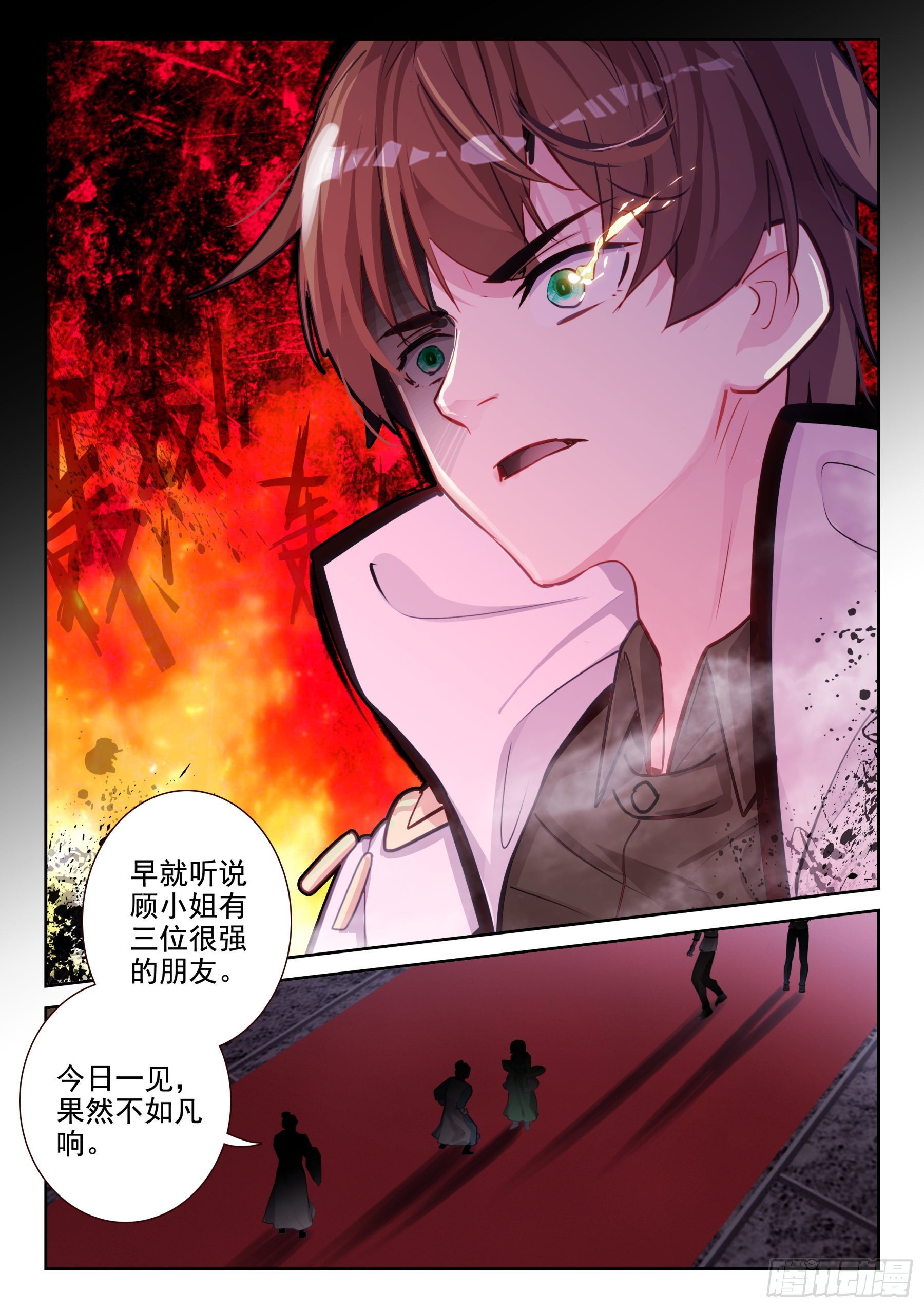 《不败战神 第二季》85 血怒双血脉！（上） 第6页