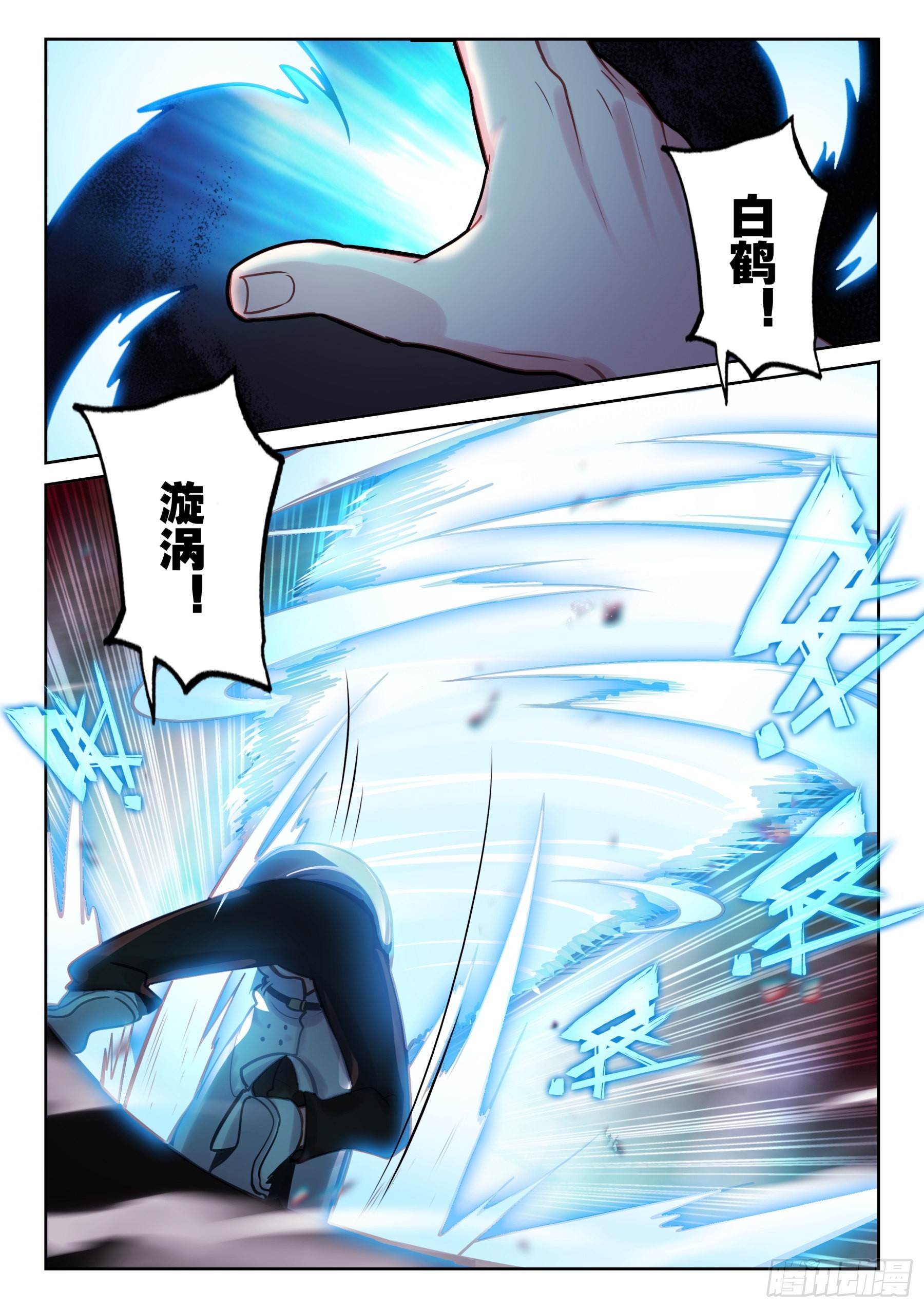 《不败战神 第二季》86 杀疯了！（上） 第8页