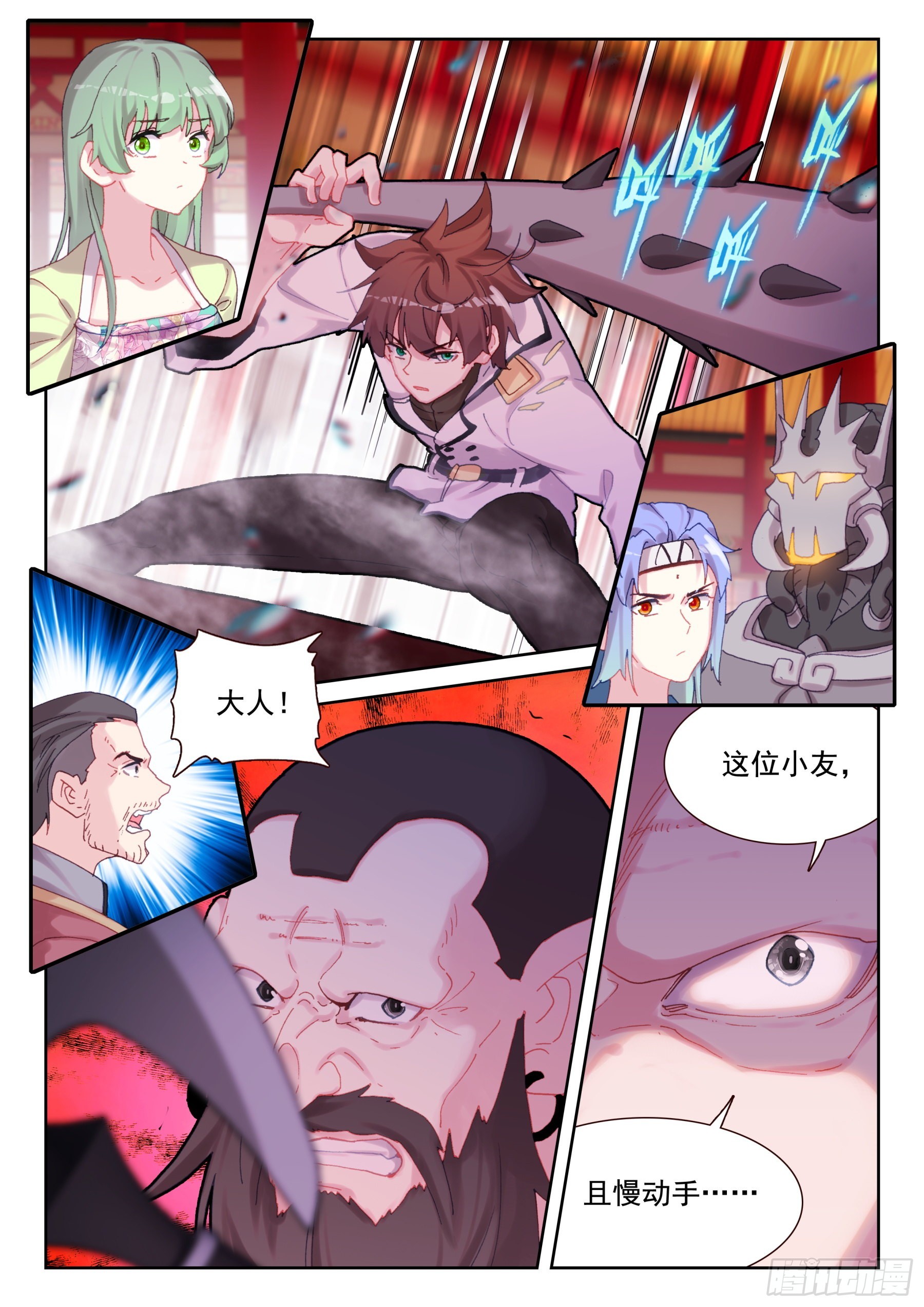 《不败战神 第二季》87 服软？（下） 第1页
